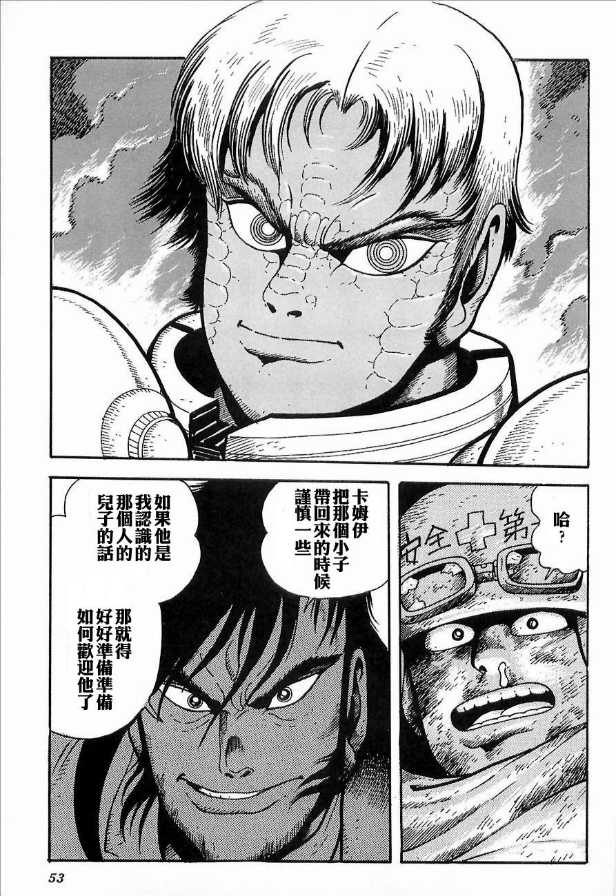 盖塔机器人ARC韩漫全集-第01卷无删减无遮挡章节图片 