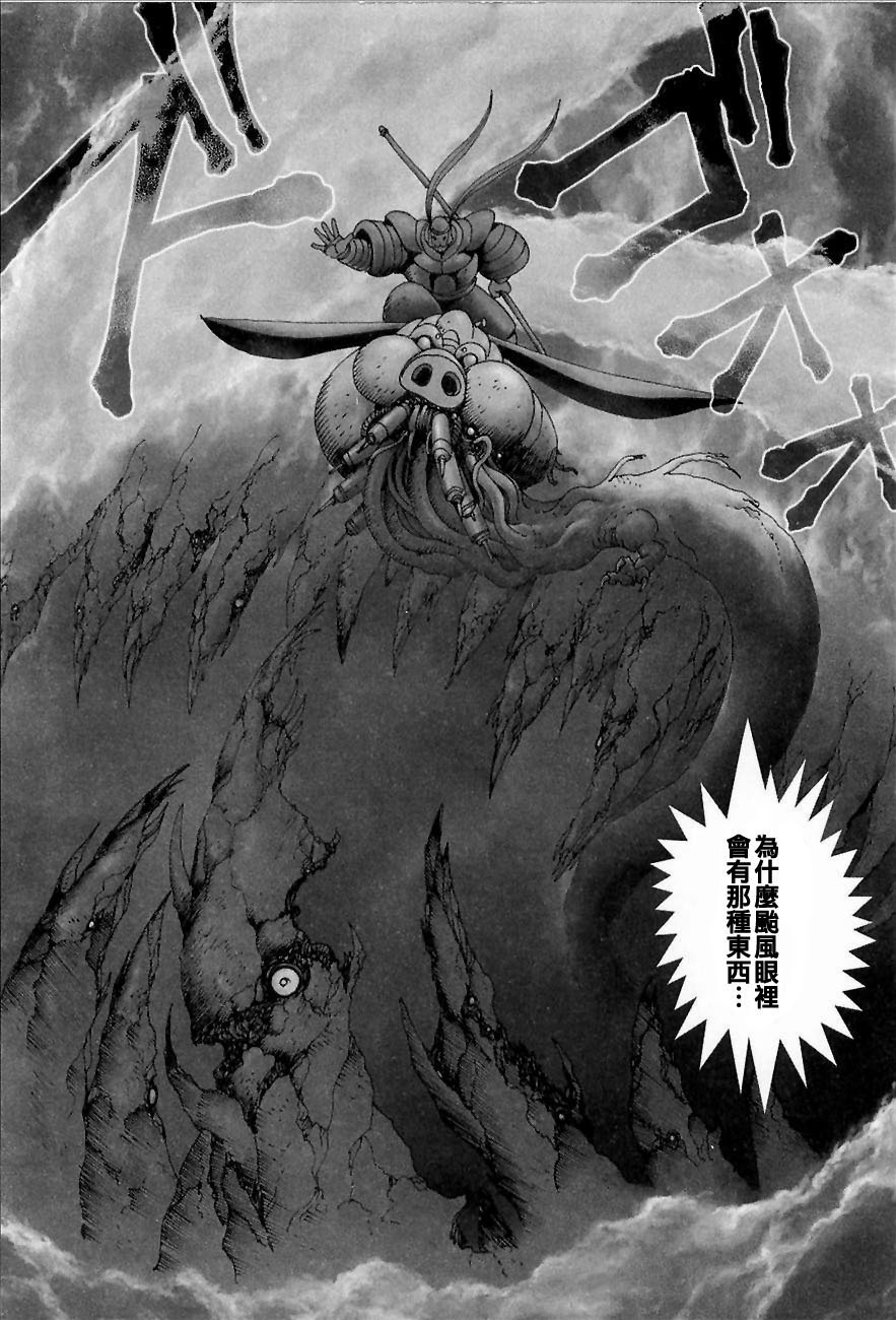盖塔机器人ARC韩漫全集-第01卷无删减无遮挡章节图片 