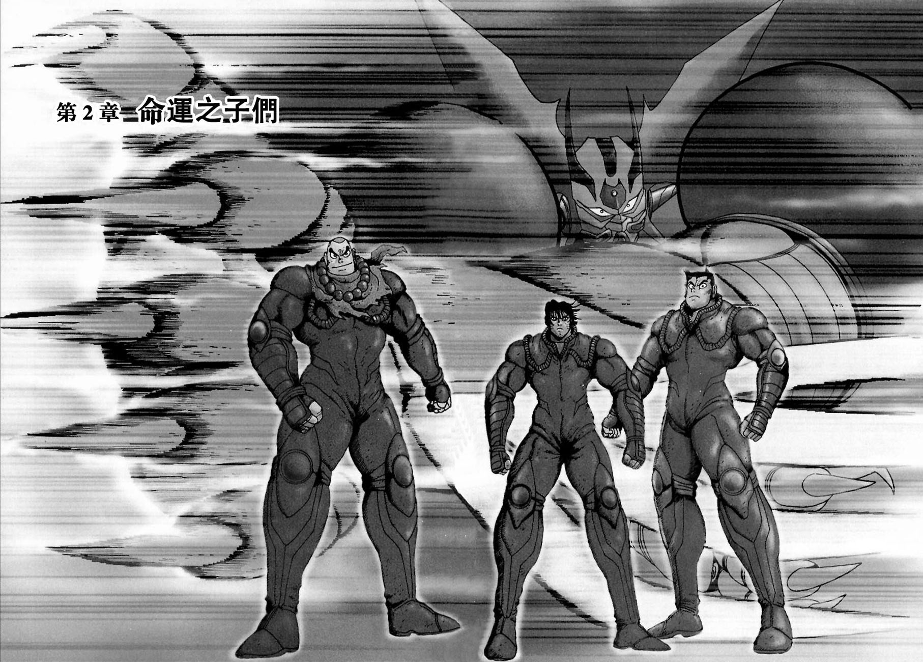 盖塔机器人ARC韩漫全集-第01卷无删减无遮挡章节图片 