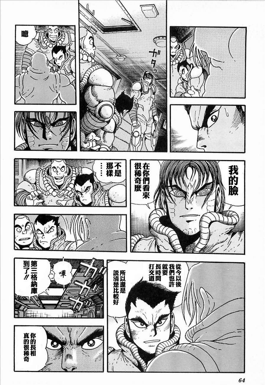 盖塔机器人ARC韩漫全集-第01卷无删减无遮挡章节图片 