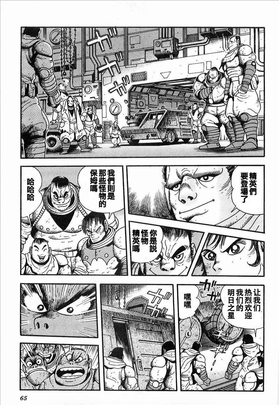 盖塔机器人ARC韩漫全集-第01卷无删减无遮挡章节图片 
