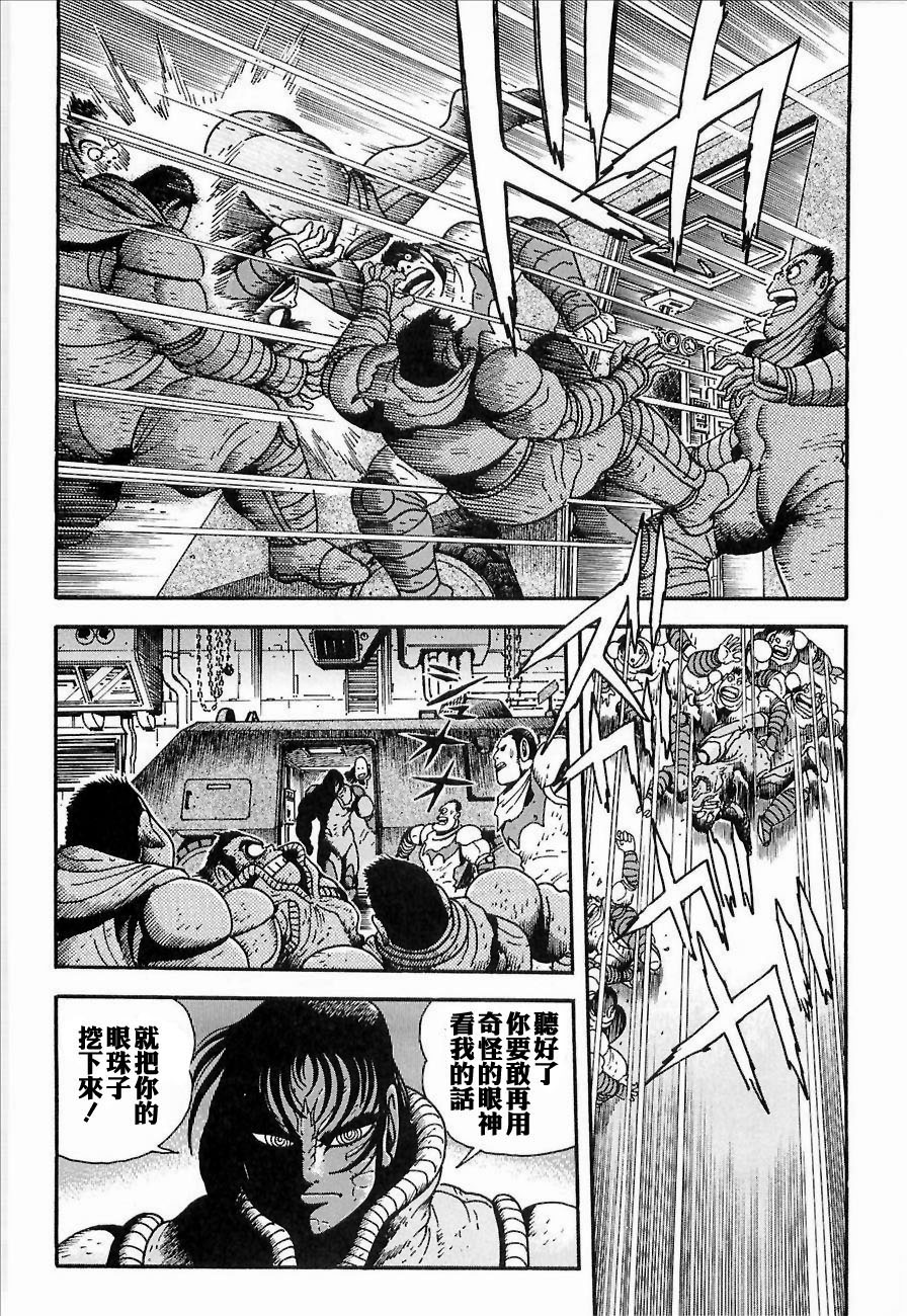 盖塔机器人ARC韩漫全集-第01卷无删减无遮挡章节图片 