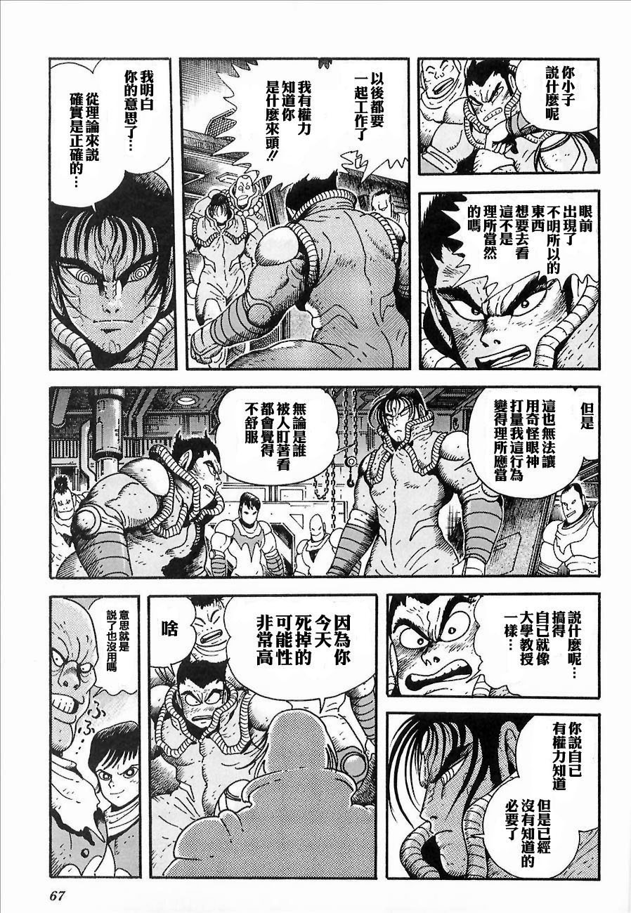 盖塔机器人ARC韩漫全集-第01卷无删减无遮挡章节图片 