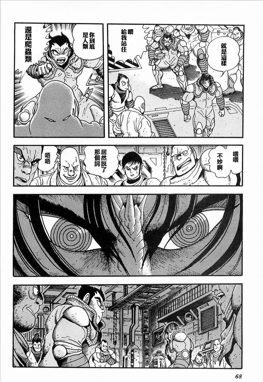 盖塔机器人ARC韩漫全集-第01卷无删减无遮挡章节图片 