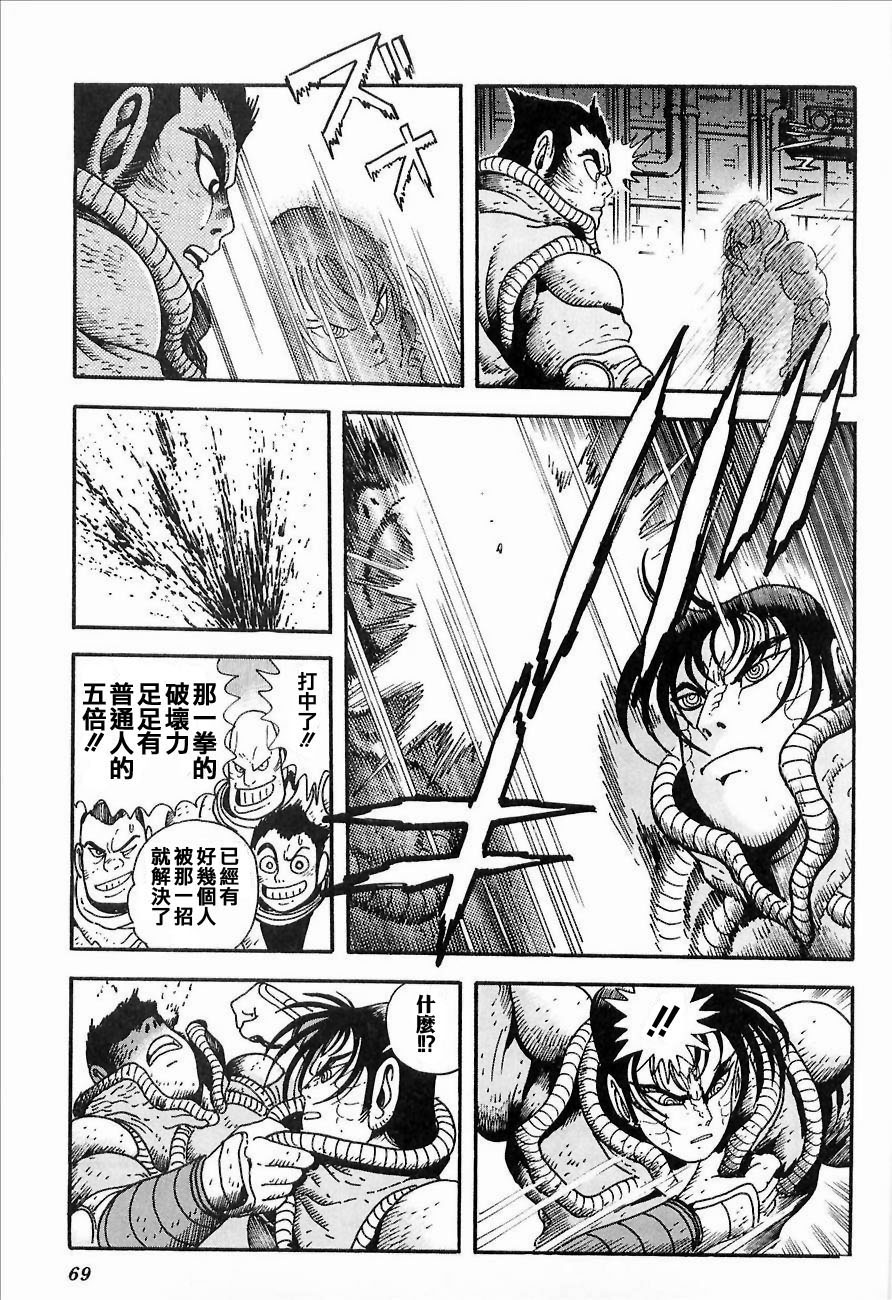 盖塔机器人ARC韩漫全集-第01卷无删减无遮挡章节图片 
