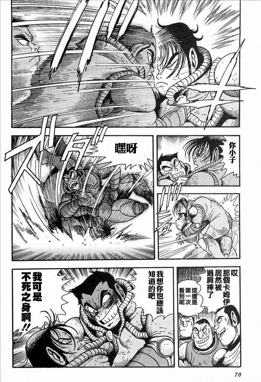 盖塔机器人ARC韩漫全集-第01卷无删减无遮挡章节图片 