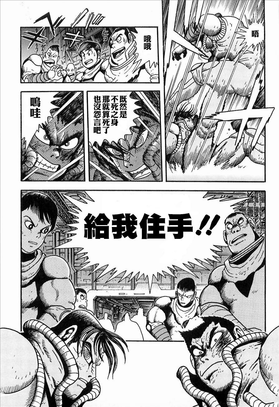 盖塔机器人ARC韩漫全集-第01卷无删减无遮挡章节图片 