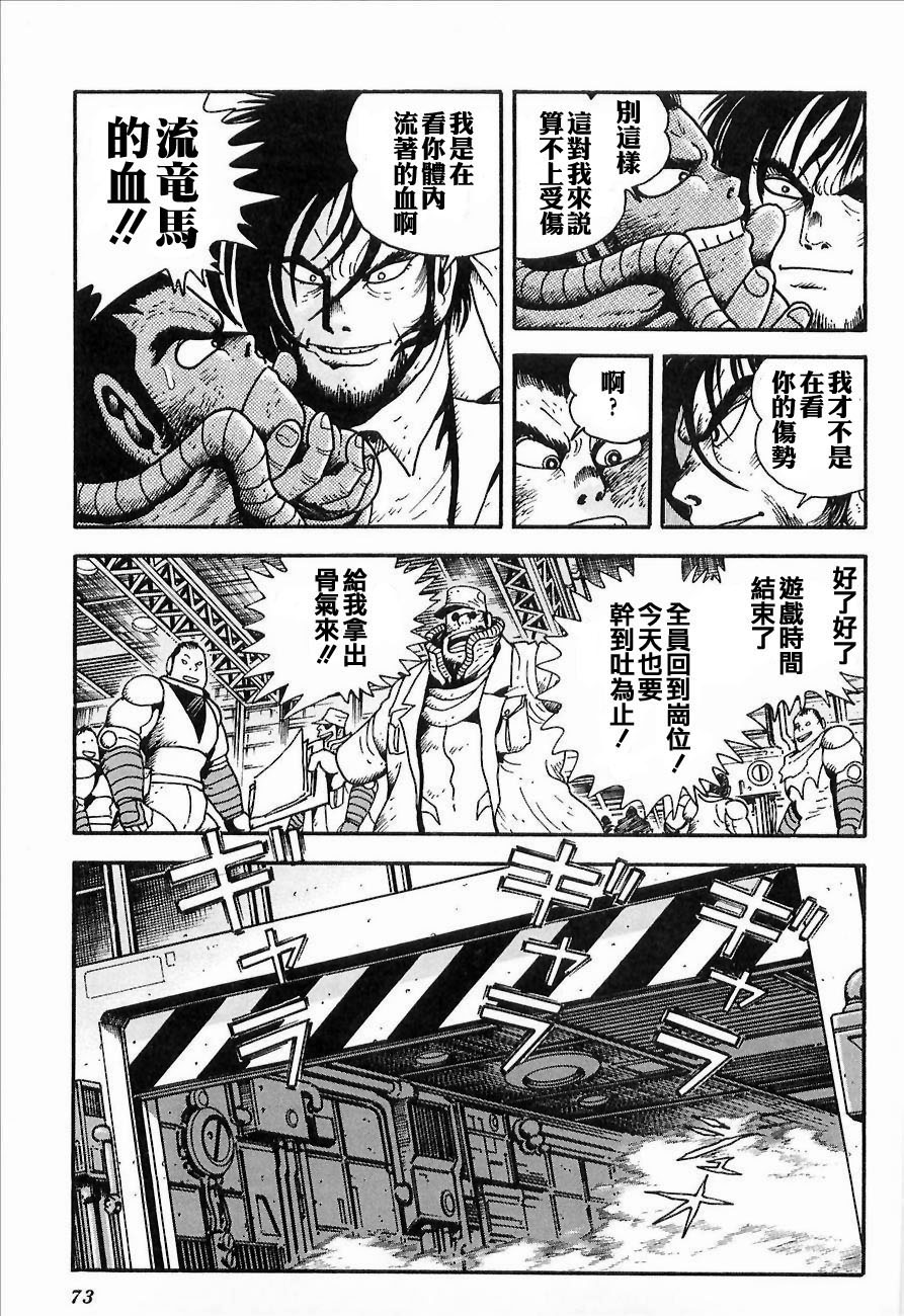 盖塔机器人ARC韩漫全集-第01卷无删减无遮挡章节图片 