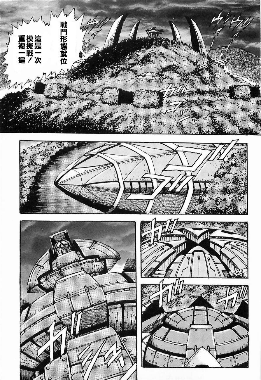盖塔机器人ARC韩漫全集-第01卷无删减无遮挡章节图片 