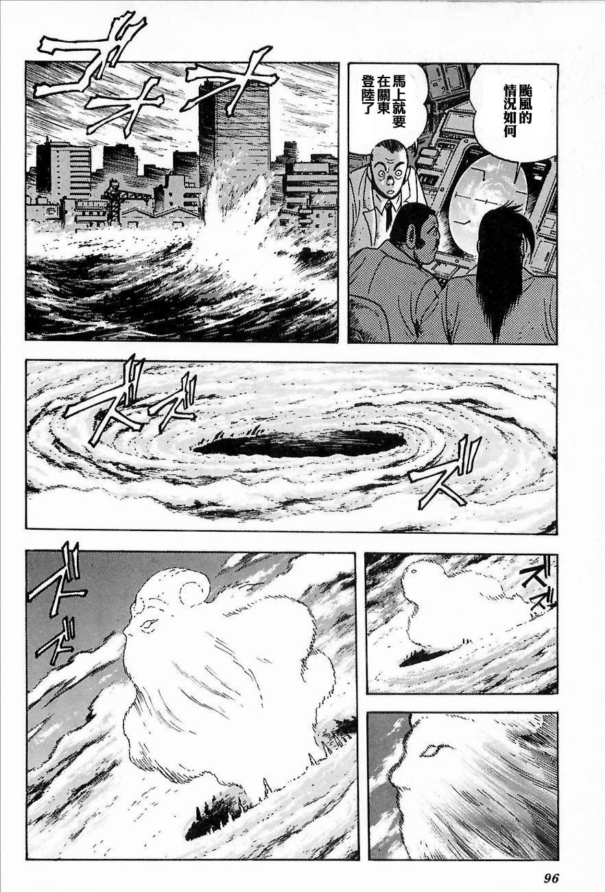 盖塔机器人ARC韩漫全集-第01卷无删减无遮挡章节图片 