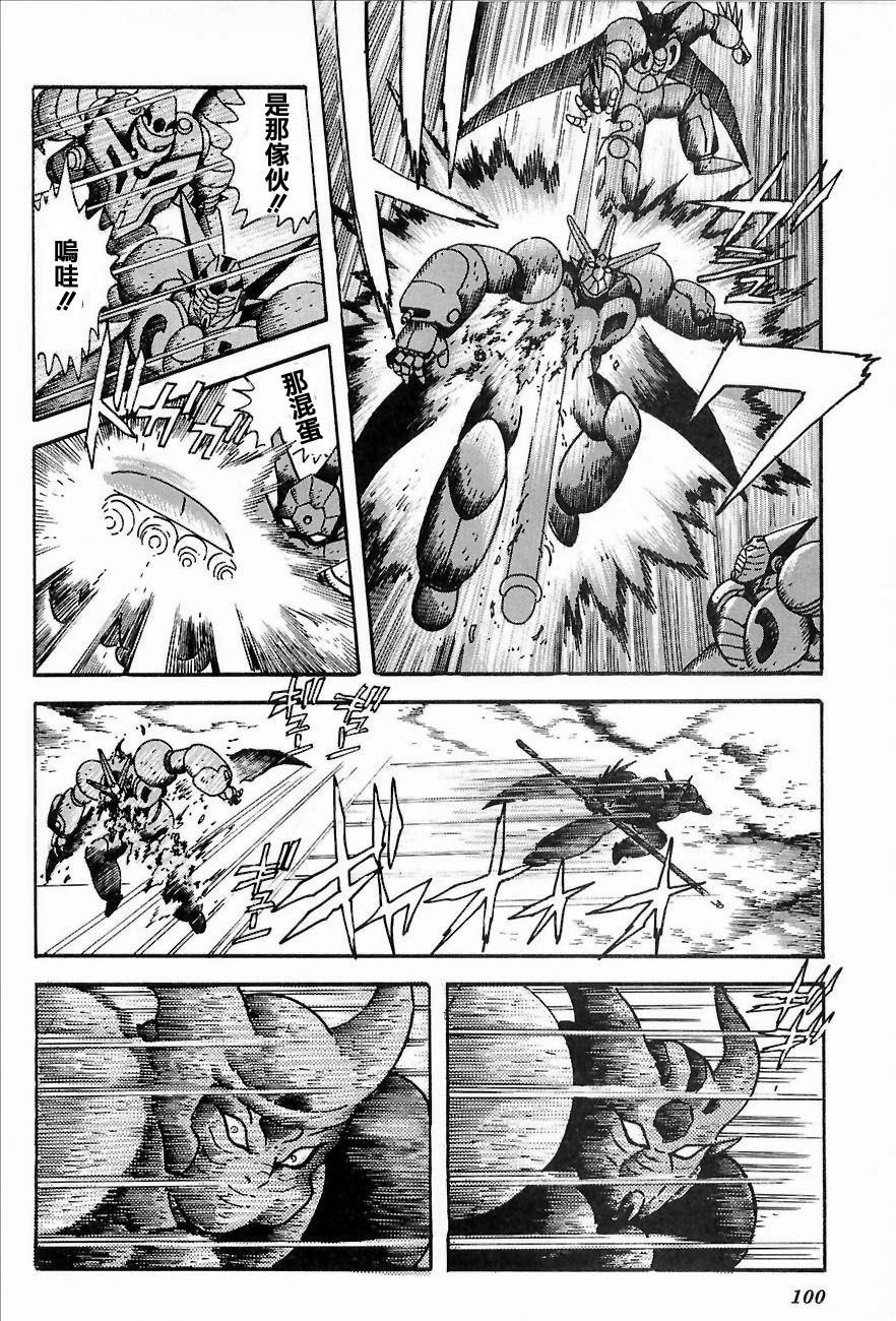 盖塔机器人ARC韩漫全集-第01卷无删减无遮挡章节图片 