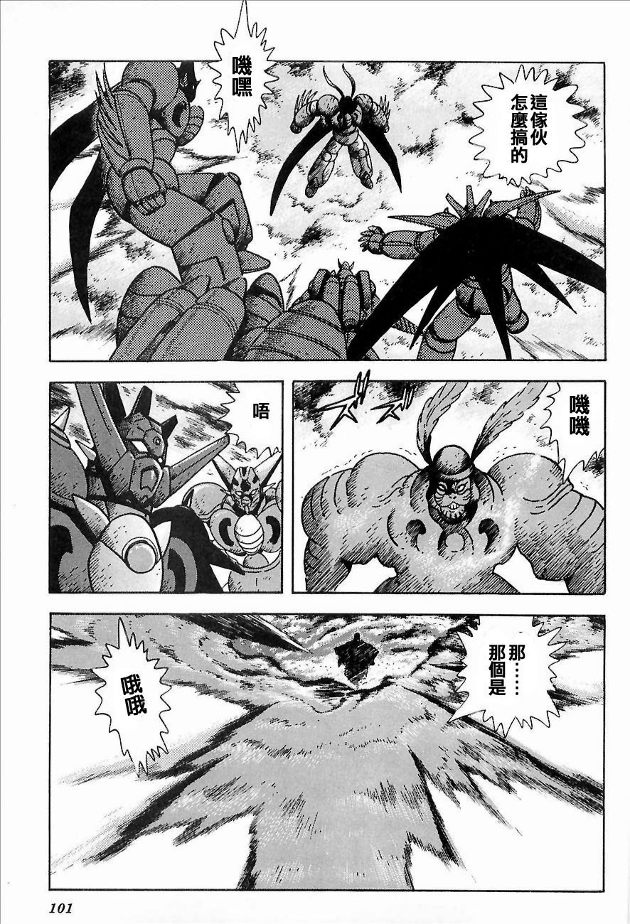 盖塔机器人ARC韩漫全集-第01卷无删减无遮挡章节图片 