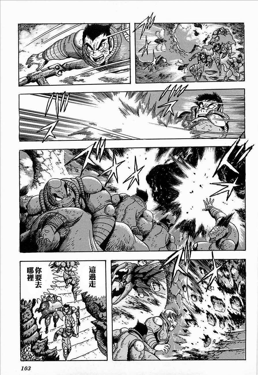盖塔机器人ARC韩漫全集-第02卷无删减无遮挡章节图片 