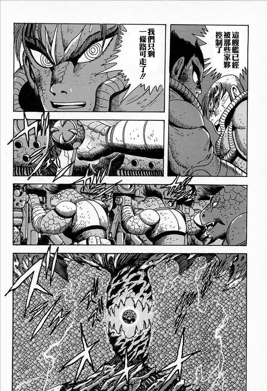 盖塔机器人ARC韩漫全集-第02卷无删减无遮挡章节图片 