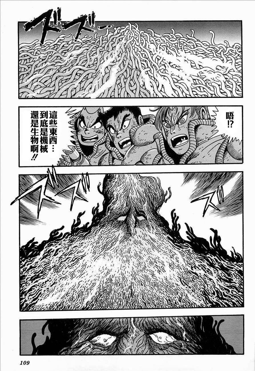 盖塔机器人ARC韩漫全集-第02卷无删减无遮挡章节图片 