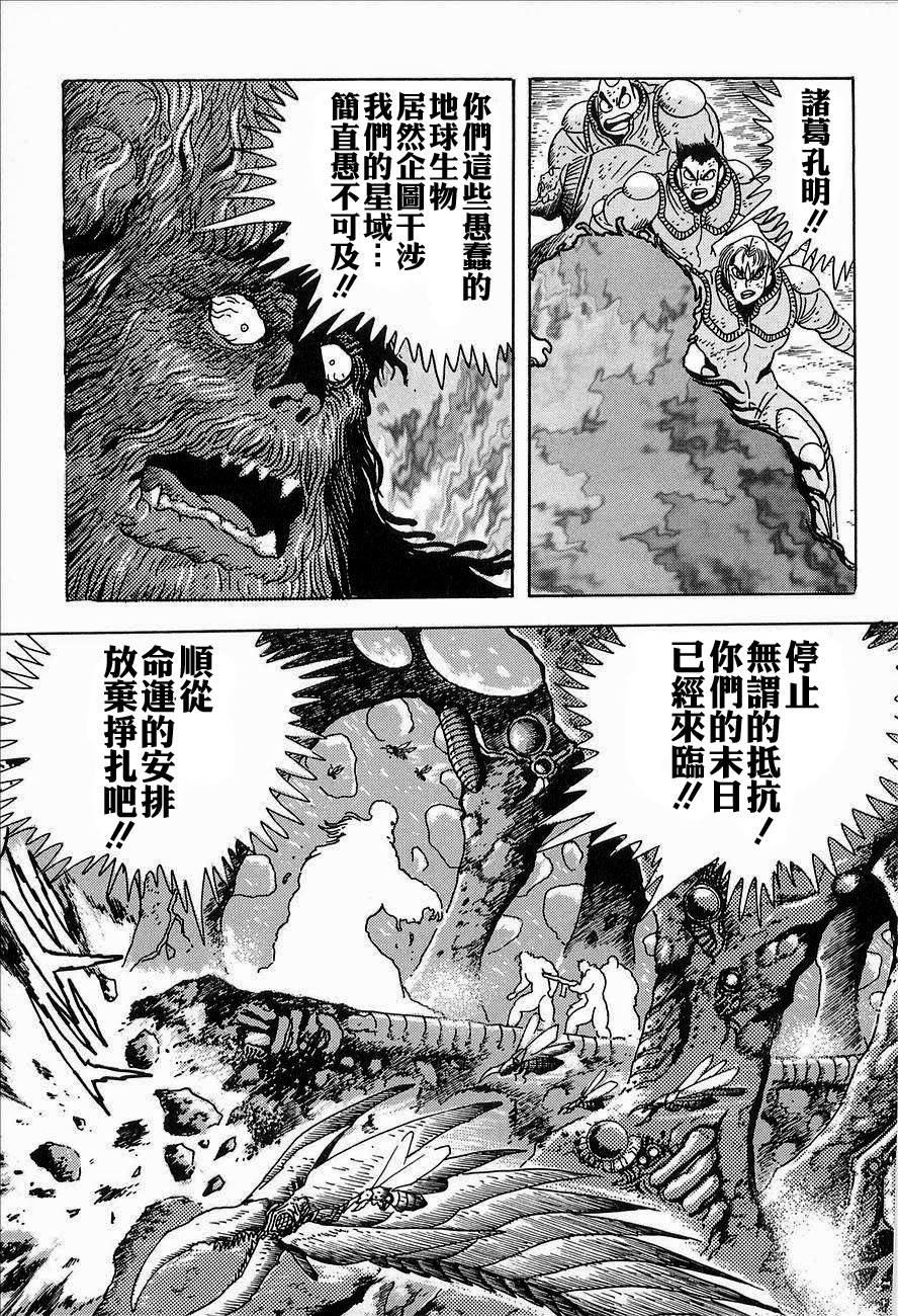 盖塔机器人ARC韩漫全集-第02卷无删减无遮挡章节图片 