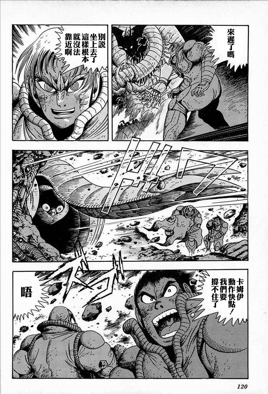 盖塔机器人ARC韩漫全集-第02卷无删减无遮挡章节图片 