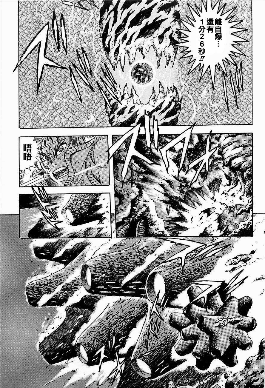 盖塔机器人ARC韩漫全集-第02卷无删减无遮挡章节图片 