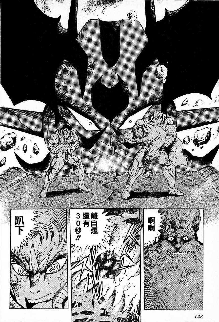 盖塔机器人ARC韩漫全集-第02卷无删减无遮挡章节图片 