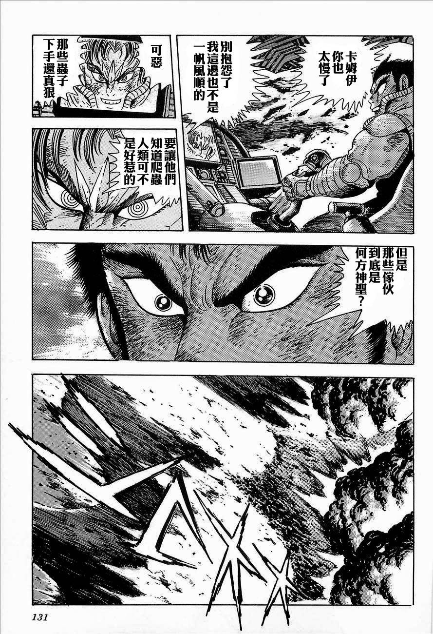 盖塔机器人ARC韩漫全集-第02卷无删减无遮挡章节图片 