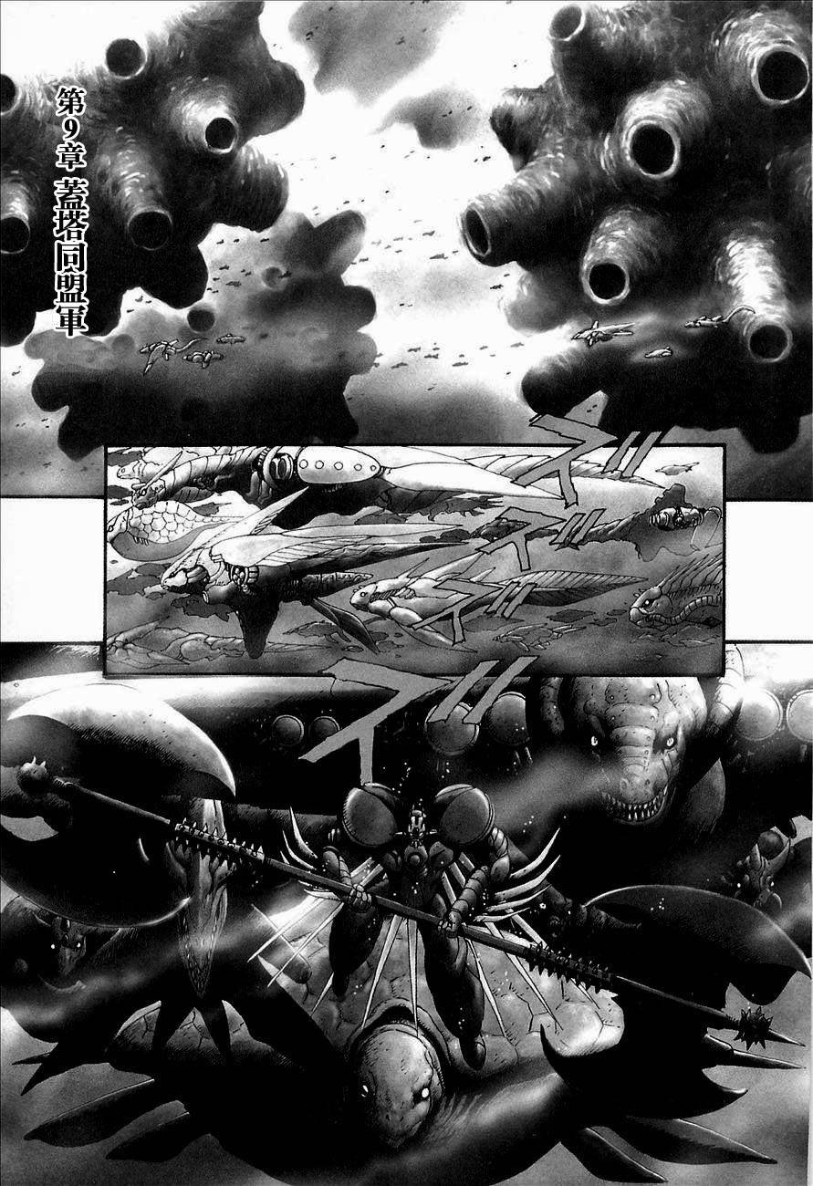 盖塔机器人ARC韩漫全集-第02卷无删减无遮挡章节图片 
