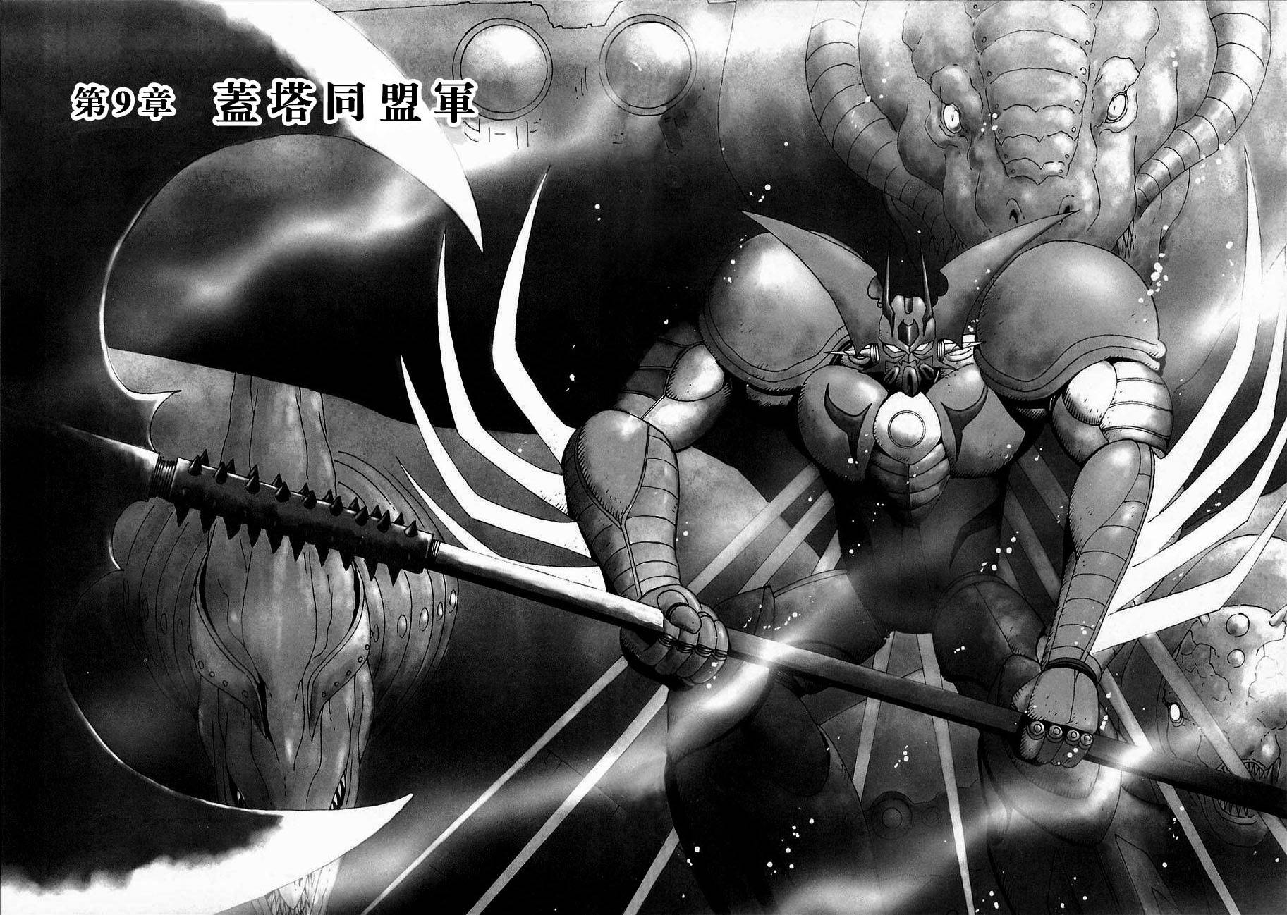 盖塔机器人ARC韩漫全集-第02卷无删减无遮挡章节图片 