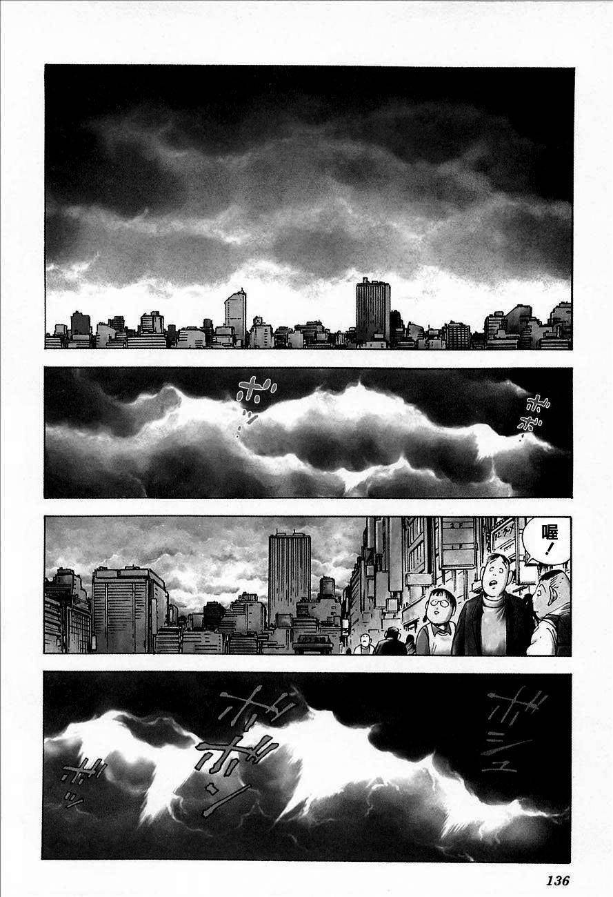 盖塔机器人ARC韩漫全集-第02卷无删减无遮挡章节图片 