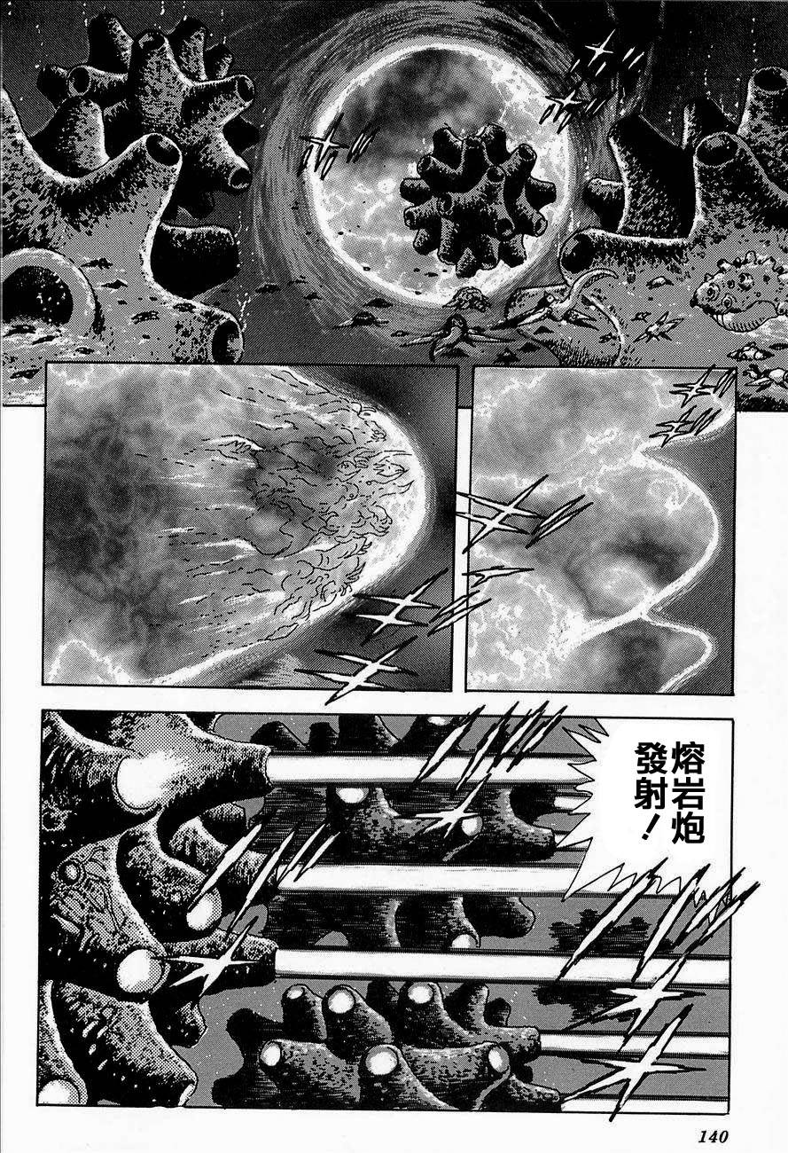 盖塔机器人ARC韩漫全集-第02卷无删减无遮挡章节图片 