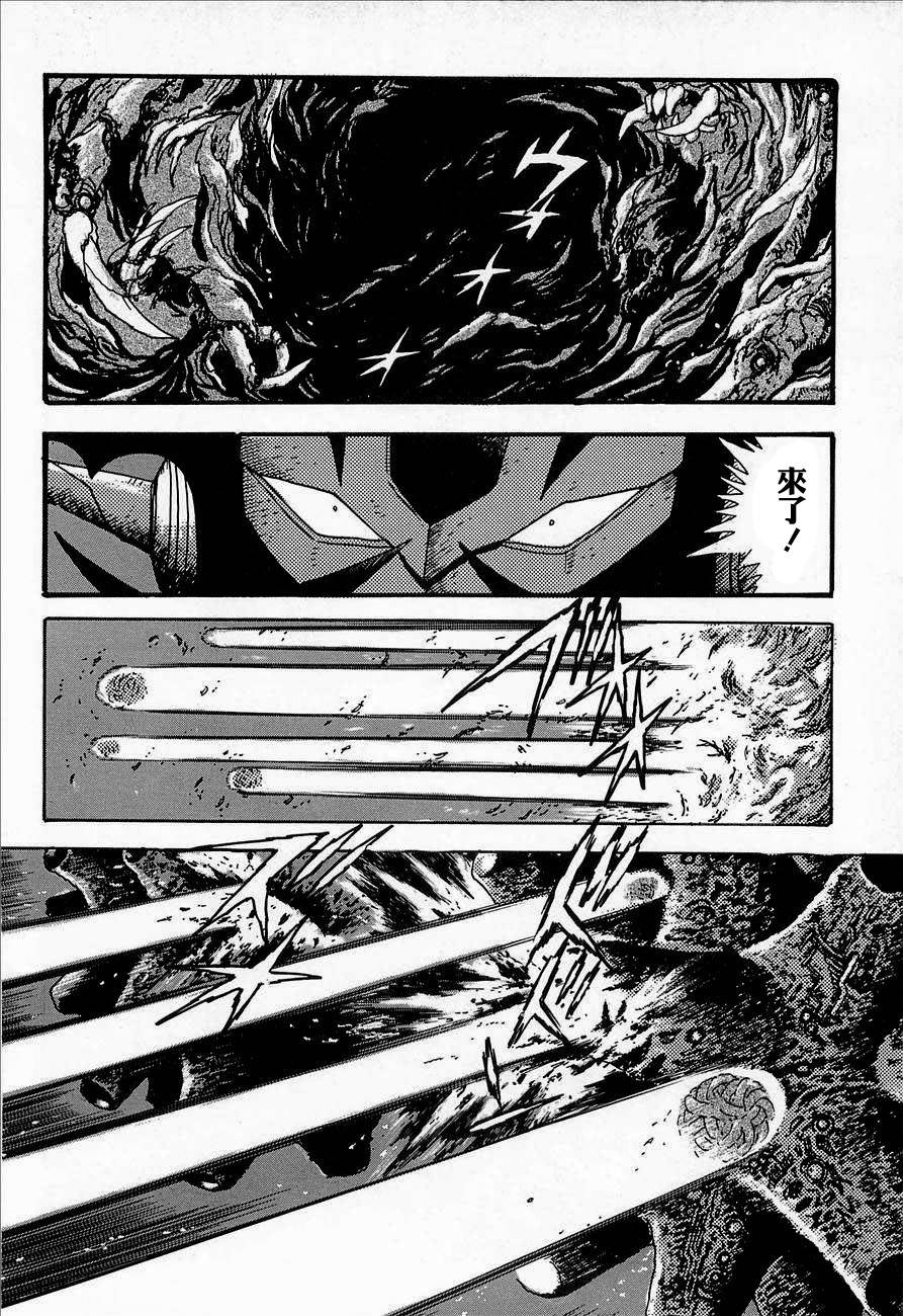 盖塔机器人ARC韩漫全集-第02卷无删减无遮挡章节图片 
