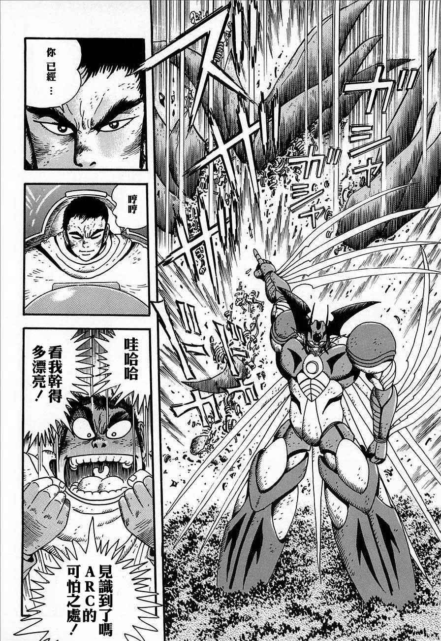 盖塔机器人ARC韩漫全集-第02卷无删减无遮挡章节图片 
