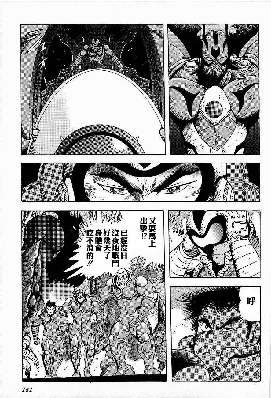 盖塔机器人ARC韩漫全集-第02卷无删减无遮挡章节图片 