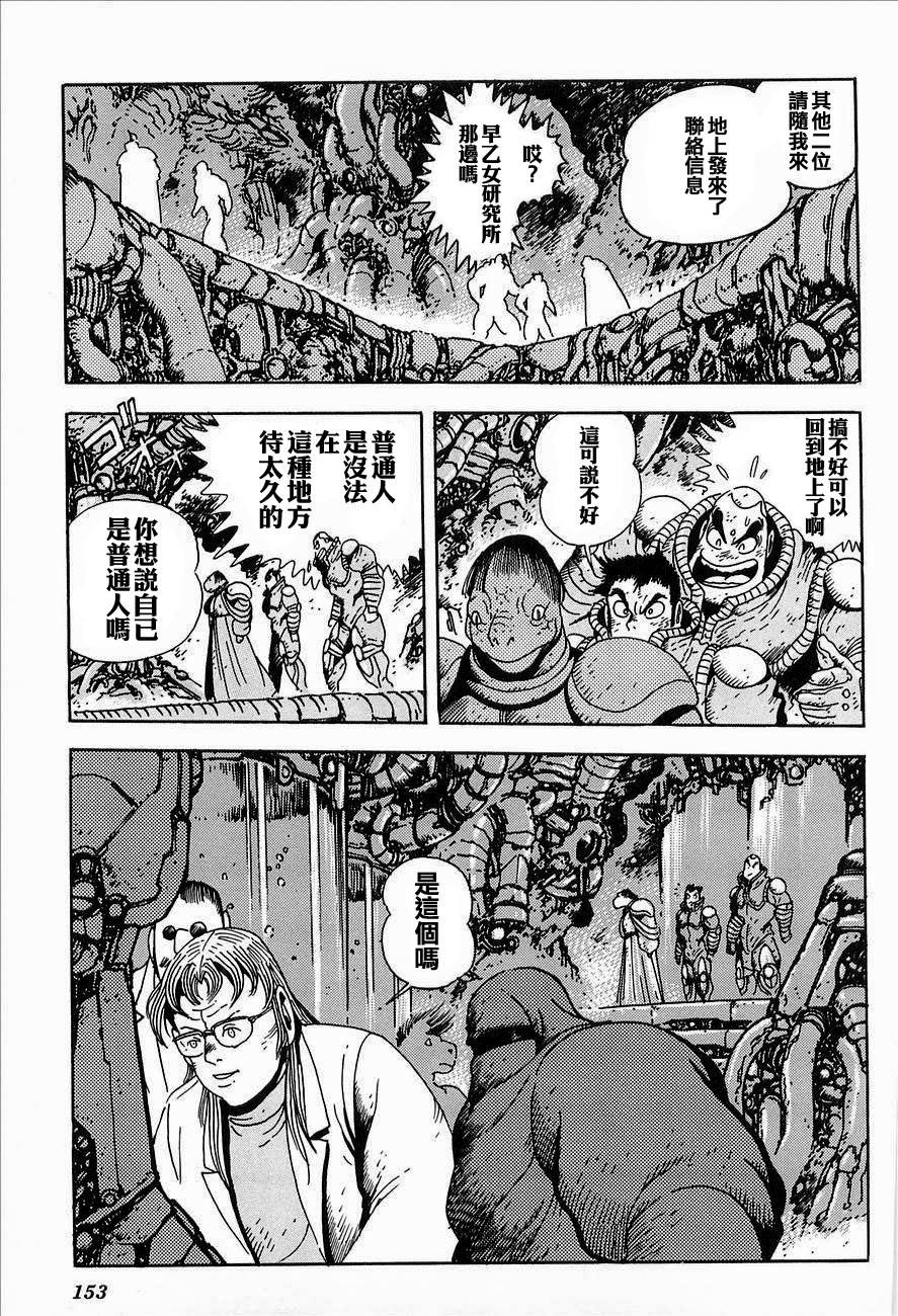 盖塔机器人ARC韩漫全集-第02卷无删减无遮挡章节图片 