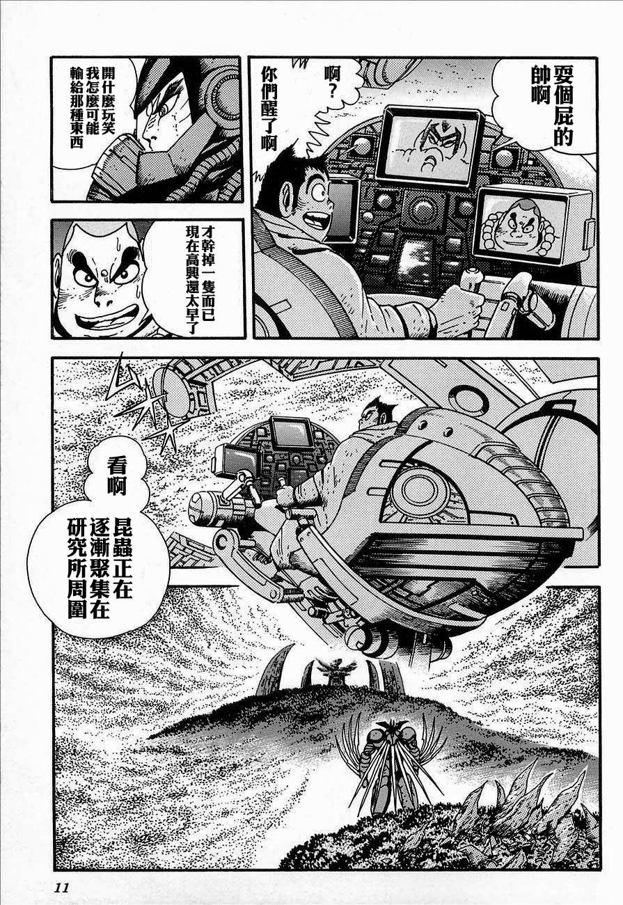 盖塔机器人ARC韩漫全集-第02卷无删减无遮挡章节图片 