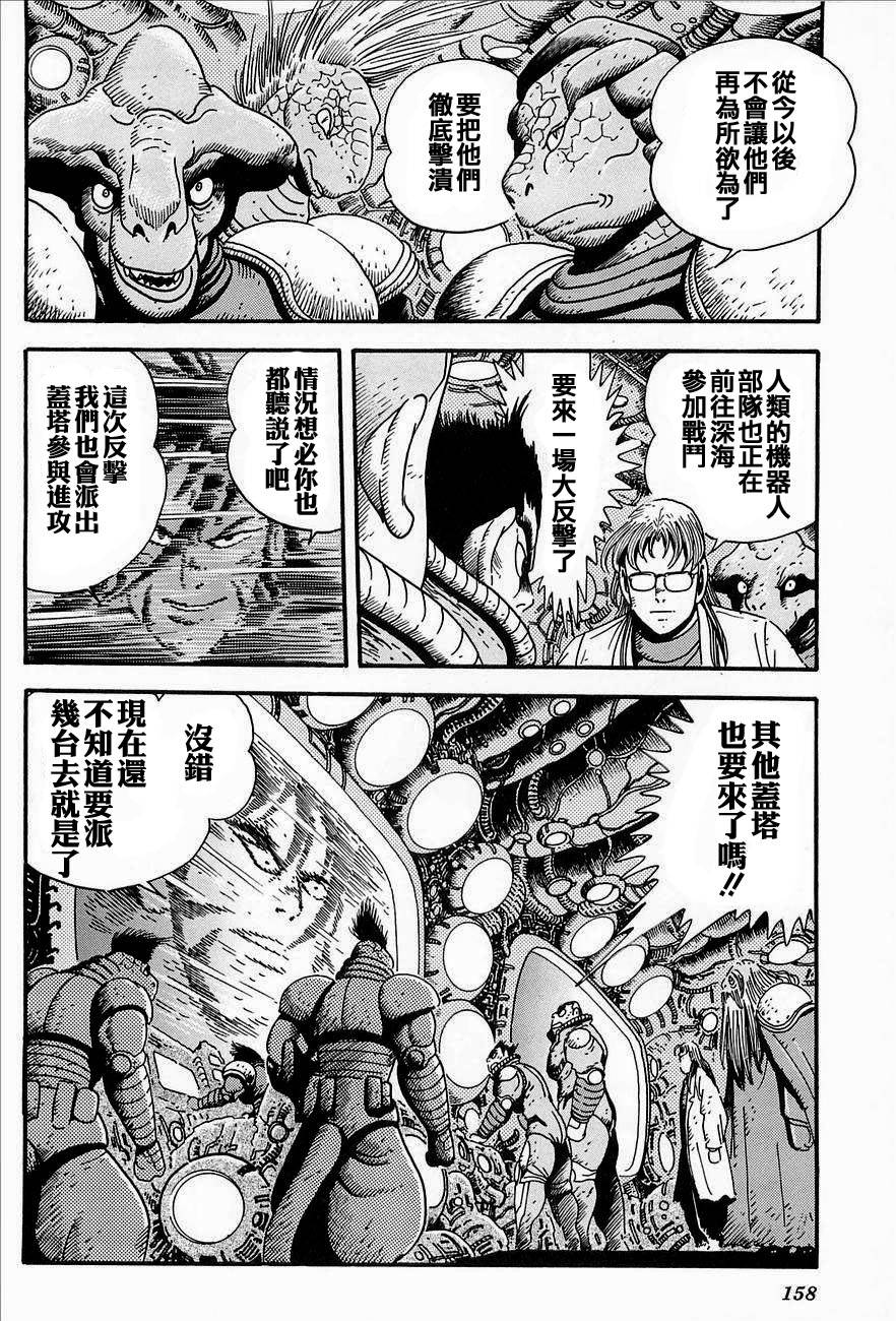 盖塔机器人ARC韩漫全集-第02卷无删减无遮挡章节图片 
