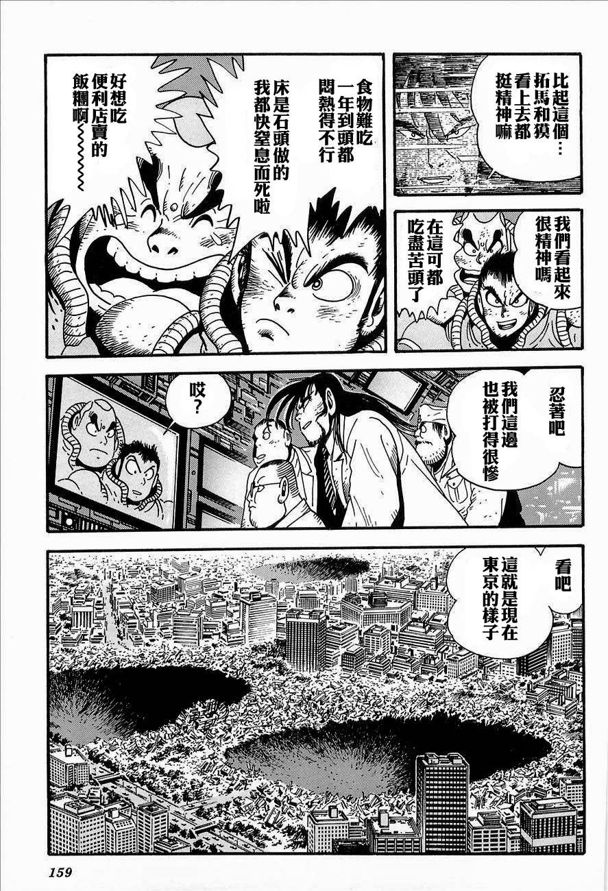盖塔机器人ARC韩漫全集-第02卷无删减无遮挡章节图片 