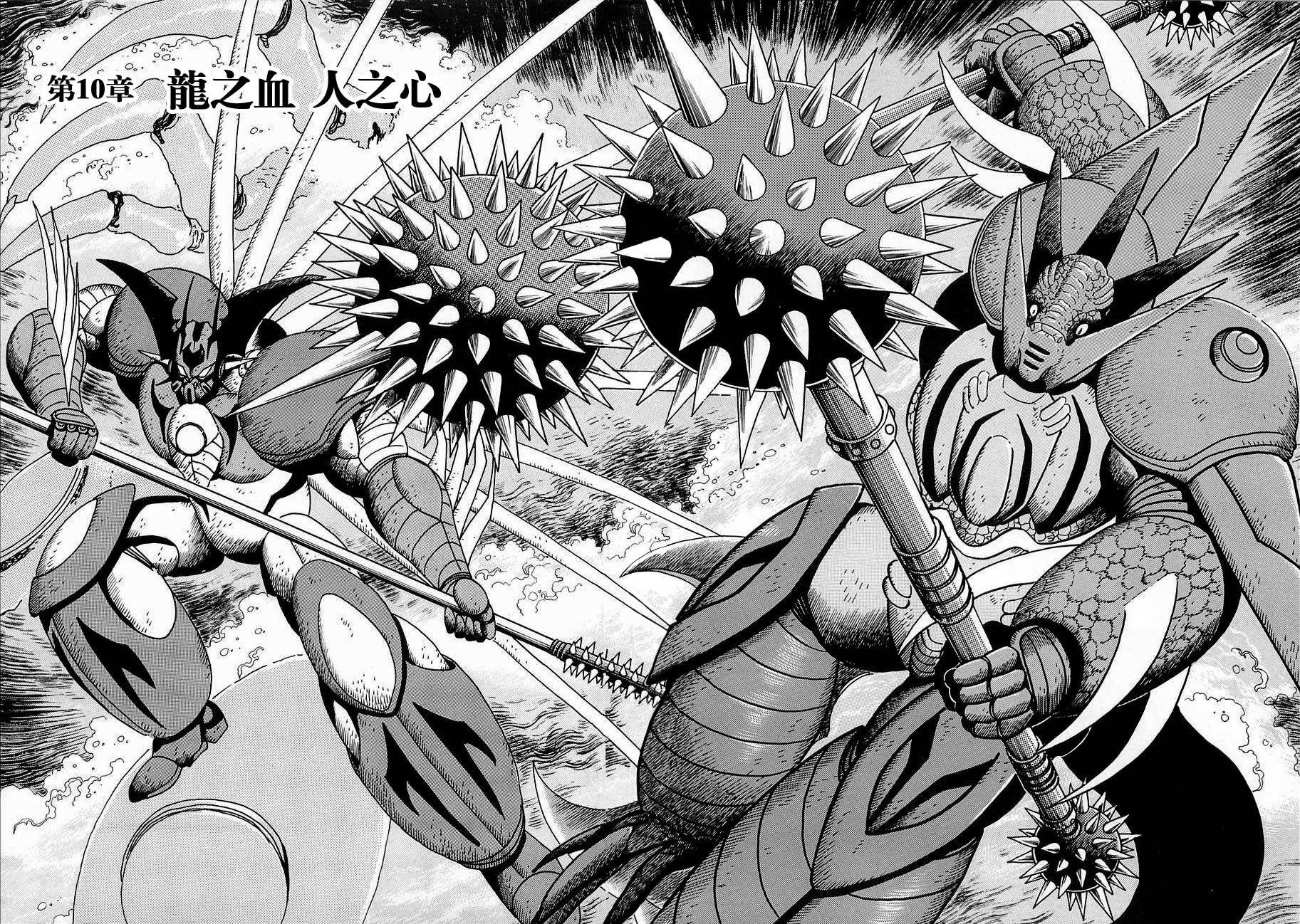 盖塔机器人ARC韩漫全集-第02卷无删减无遮挡章节图片 