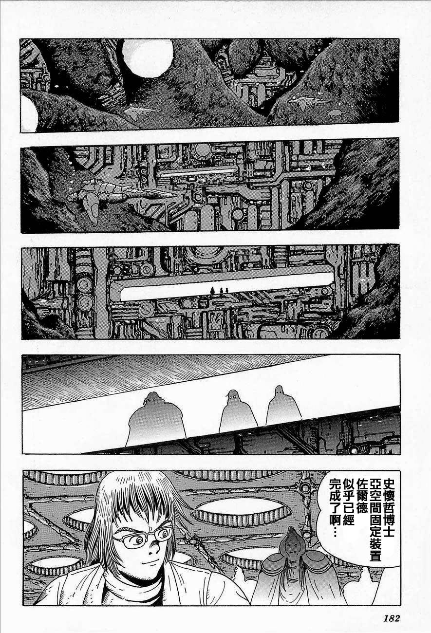 盖塔机器人ARC韩漫全集-第02卷无删减无遮挡章节图片 