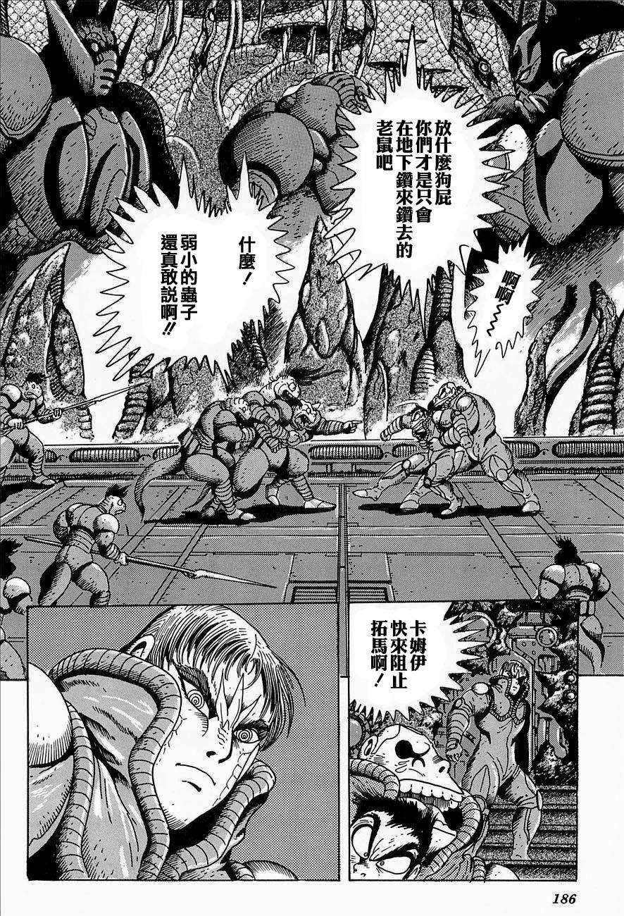 盖塔机器人ARC韩漫全集-第02卷无删减无遮挡章节图片 