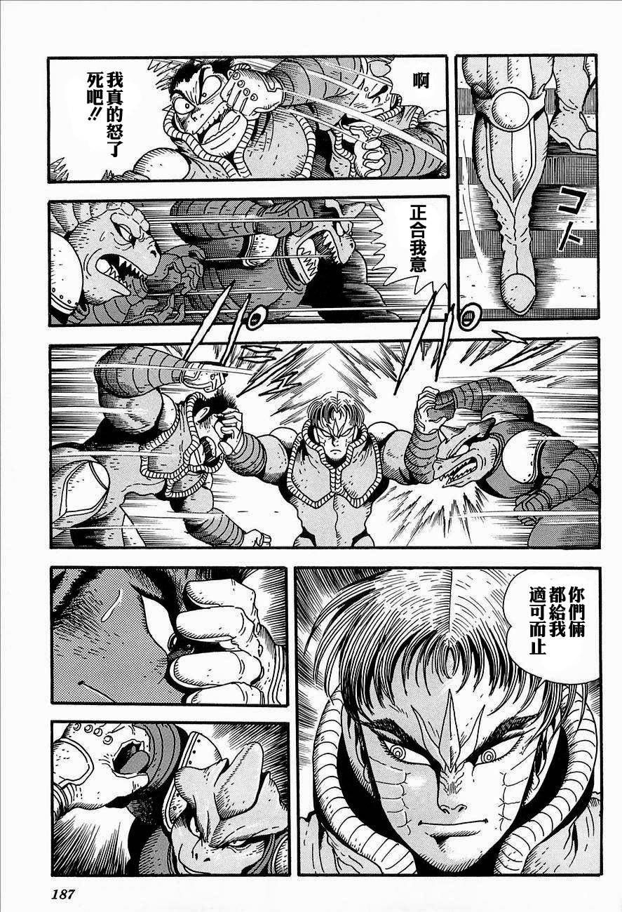 盖塔机器人ARC韩漫全集-第02卷无删减无遮挡章节图片 