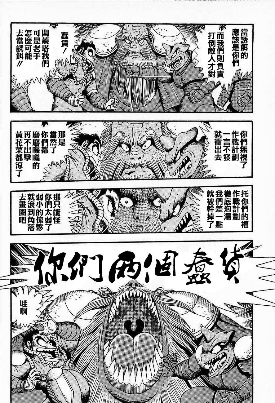 盖塔机器人ARC韩漫全集-第02卷无删减无遮挡章节图片 