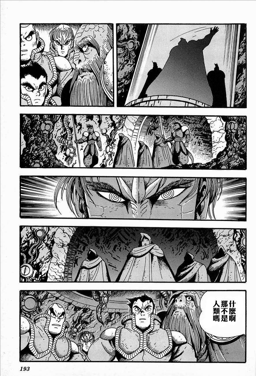 盖塔机器人ARC韩漫全集-第02卷无删减无遮挡章节图片 