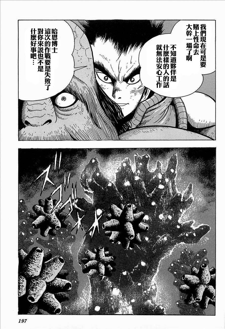盖塔机器人ARC韩漫全集-第02卷无删减无遮挡章节图片 