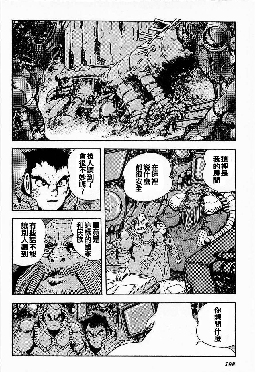 盖塔机器人ARC韩漫全集-第02卷无删减无遮挡章节图片 