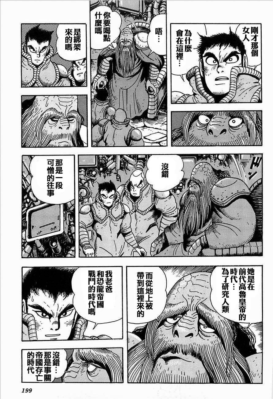 盖塔机器人ARC韩漫全集-第02卷无删减无遮挡章节图片 