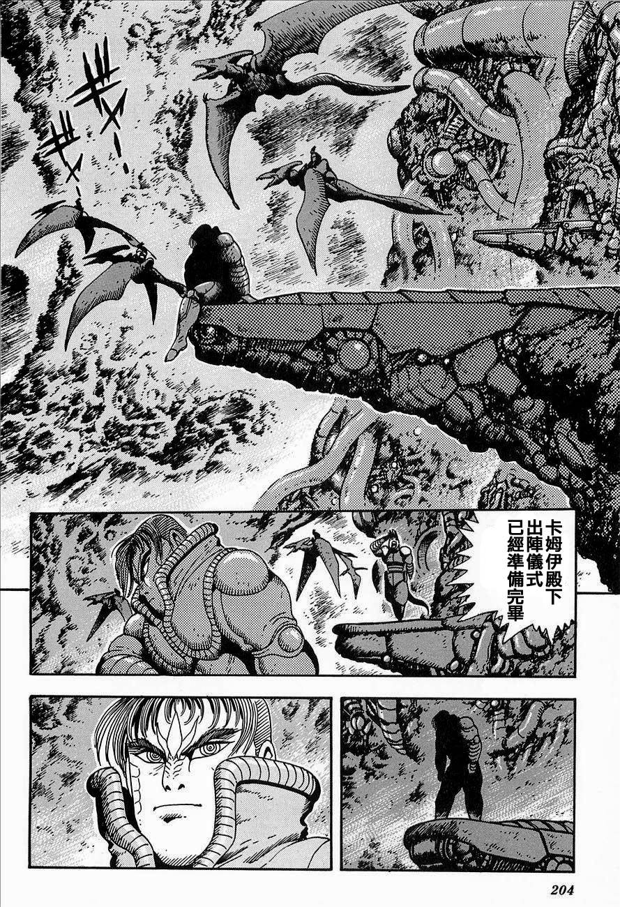 盖塔机器人ARC韩漫全集-第02卷无删减无遮挡章节图片 