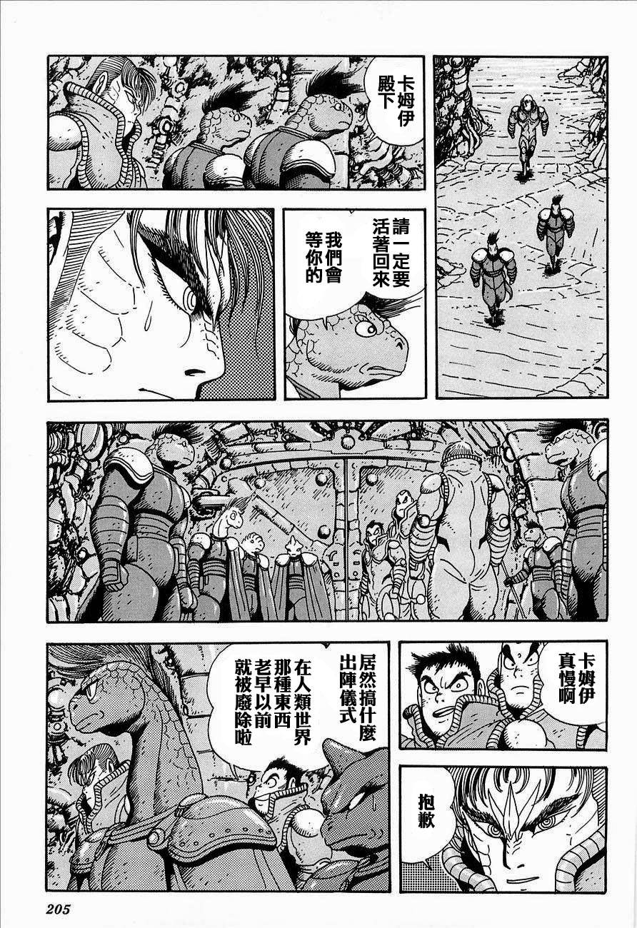 盖塔机器人ARC韩漫全集-第02卷无删减无遮挡章节图片 
