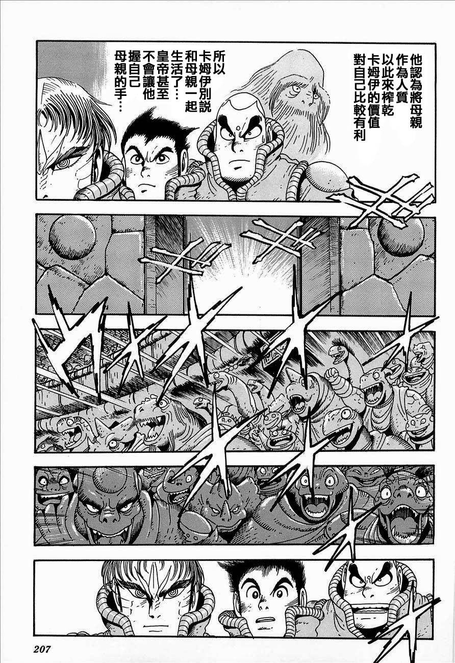 盖塔机器人ARC韩漫全集-第02卷无删减无遮挡章节图片 