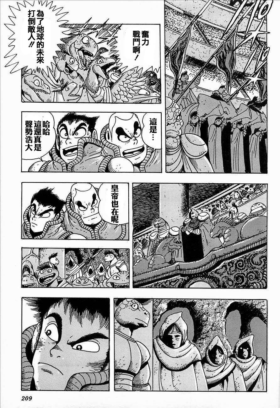 盖塔机器人ARC韩漫全集-第02卷无删减无遮挡章节图片 