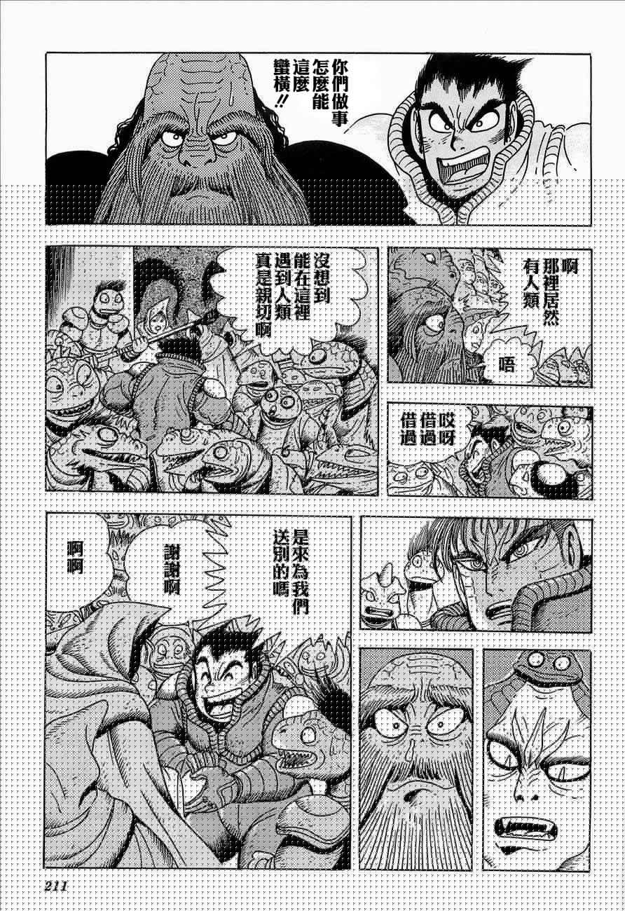 盖塔机器人ARC韩漫全集-第02卷无删减无遮挡章节图片 