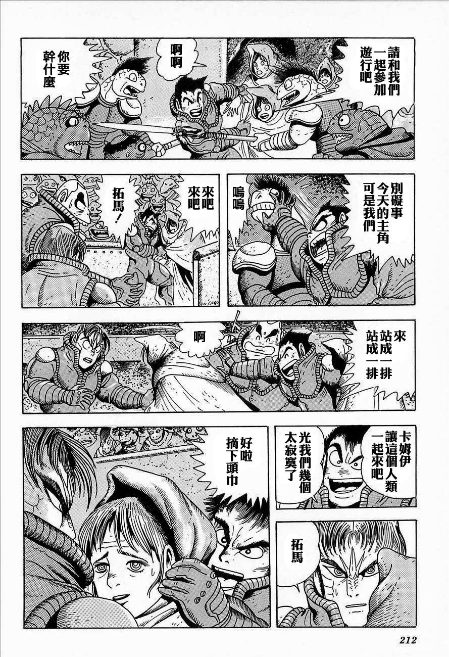 盖塔机器人ARC韩漫全集-第02卷无删减无遮挡章节图片 